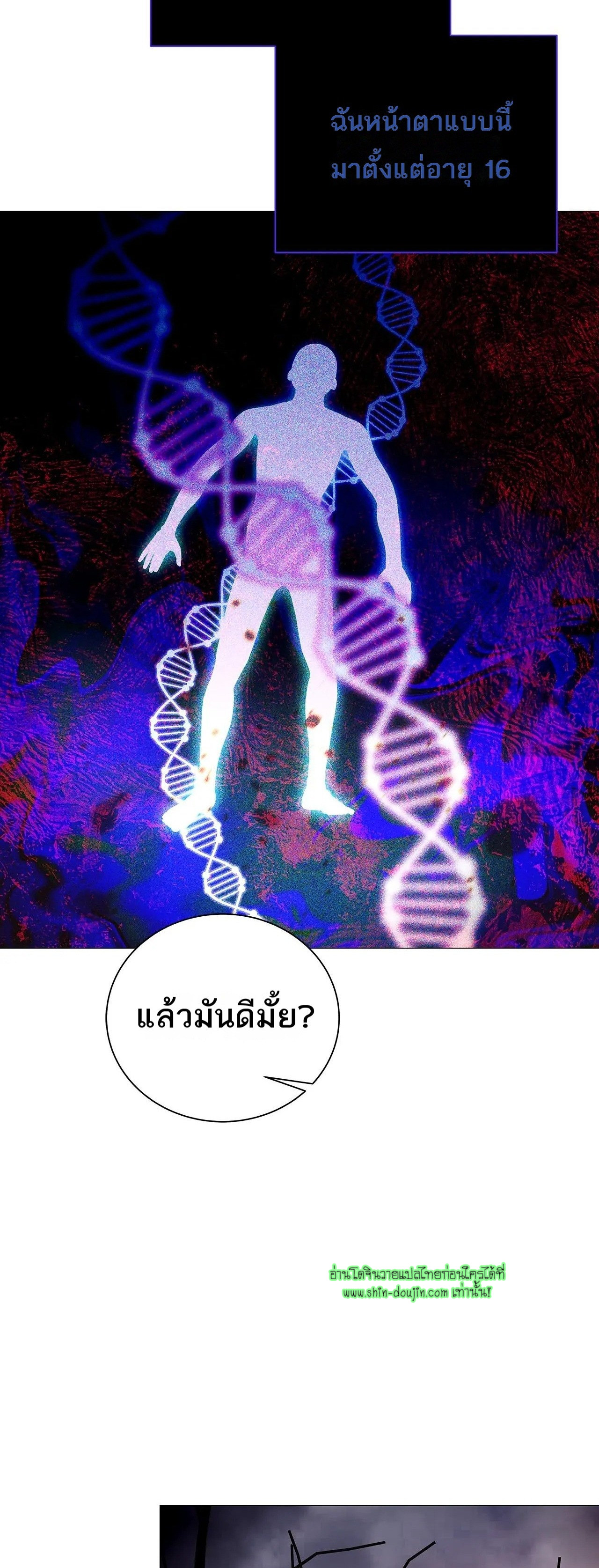 The Melancholic Conman EP 14